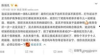 天涯爆料娱乐圈2017,天涯爆料揭秘年度热点事件 第3张 天涯爆料娱乐圈2017,天涯爆料揭秘年度热点事件 第3张